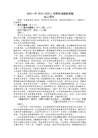 甘肃省兰州第一中学2024-2025学年高二上学期开学考试语文试卷（Word版附答案）