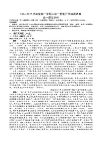 河北省张家口市第一中学2024-2025学年高一上学期开学检测语文试卷