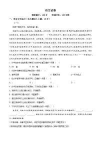 江西省抚州市临川第一中学2024-2025学年高一上学期开学考试语文试题（原卷版）