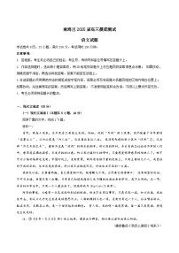 2025届广东省佛山市南海区高三上学期摸底测试语文试卷
