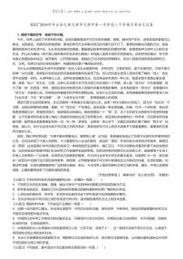 [语文]2023～2024学年云南大理大理市大理市第一中学高二下学期月考语文试卷(原题版+解析版)