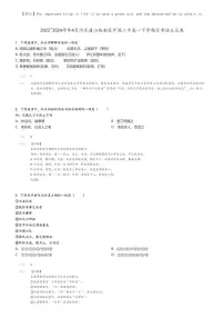 [语文]2023～2024学年4月河北唐山路南区开滦二中高一下学期月考语文试卷(原题版+解析版)