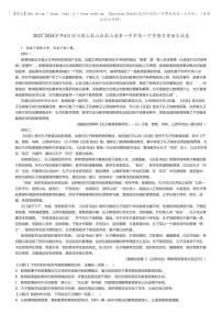 [语文]2023～2024学年4月四川眉山彭山区彭山县第一中学高一下学期月考语文试卷(原题版+解析版)