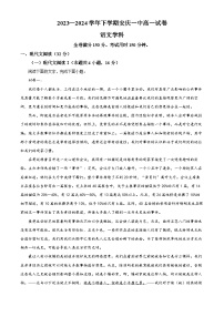 安徽省安庆市第一中学2023-2024学年高一下学期5月月考语文试题（Word版附解析）