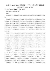 安徽省安庆市第一中学2023-2024学年高一下学期6月月考语文试题（Word版附解析）