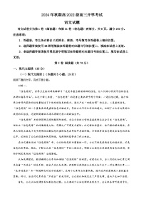 四川省泸州市叙永第一中学2024-2025学年高三上学期开学考试语文试题（Word版附解析）