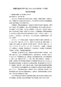 [语文][期末]新疆乌鲁木齐市六校2023-2024学年高一下学期期末联考试题(解析版)