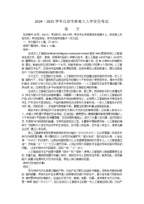 北京市2024-2025学年高三上学期入学定位考试语文试题