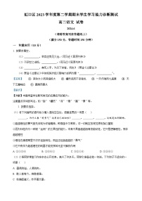 上海市虹口区2023—2024学年高二下学期期末学生语文学习能力诊断测试语文试卷（解析版）