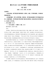 贵州省遵义市2023-2024学年高二下学期7月期末考试语文试题（解析版）