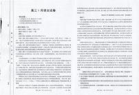 2025届福建高三金太阳9月开学大联考（25-23C）-语文试题（附参考答案）