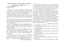 北京市第八十中学2022—2023学年高一下学期3月月考语文试卷