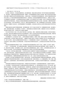 [语文]2023～2024学年湖南常德武陵区常德市第一中学高一下学期月考语文试卷(第一次)(原题版+解析版)