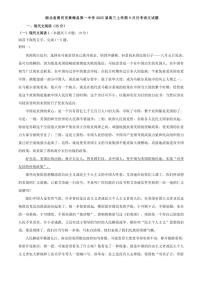 [语文]湖北省黄冈市黄梅县第一中学2025届高三上学期9月月考试题(有答案)