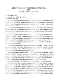 四川省成都市第七中学2023-2024学年高一下学期高2026届期末考试+语文