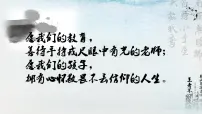 人教统编版必修 下册第五单元11（谏逐客书 *与妻书）11.1 谏逐客书精品课件ppt