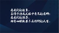 人教统编版必修 下册13.1 林教头风雪山神庙优秀课件ppt