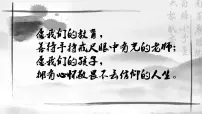 高中语文人教统编版必修 下册第六单元14（促织 * 变形记（节选））14.1 促织完美版ppt课件