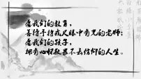 语文15.2* 答司马谏议书优秀ppt课件