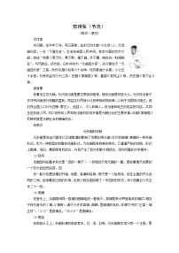 高中语文人教统编版必修 下册4 窦娥冤（节选）学案设计