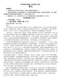 高中语文北师大版必修四登 高当堂达标检测题