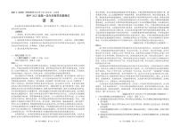 四川省绵阳市2023-2024学年高一下学期期末教学质量测试+语文答案