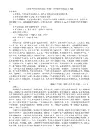[语文]山西省大同市2025届高三年级第一次学情调研测试语文试题(有答案)