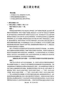 语文-重庆市2025届高三年级9月金太阳联考试卷【含答案解析】