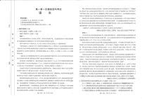 2022-2023学年（金太阳大联考）河南创新联盟高一上学期第一次模拟选科语文试卷及答案