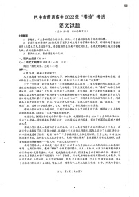 高中语文北师大版必修四登 高课时练习