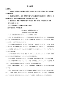 2025届贵州省部分校2024-2025学年高三上学期9月联考语文试题（解析版）