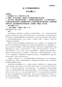 山东省潍坊市2025届高三上学期开学调研检测语文试题（Word版附解析）