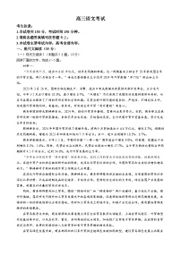 陕西省渭南市华州区咸林中学2024-2025学年上学期高三年级第二次月考语文试题(无答案)