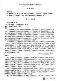 甘肃省酒泉市敦煌市青海油田第一中学2024-2025学年高三上学期9月月考语文试题