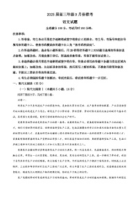 2025届云南省部分学校高三年级上学期9月联考语文试卷（原卷版+解析版）