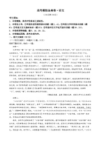 甘肃省白银市靖远县第一中学2024-2025学年高三上学期9月月考语文试题