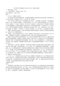 [语文]四川省巴中市普通高中2025届高考模拟“零诊“考试试题(有答案)