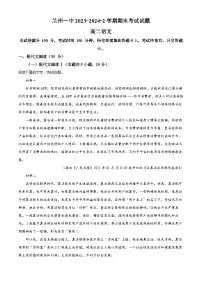 甘肃省兰州市第一中学2023-2024学年高二下学期7月期末考试语文试题（解析版）