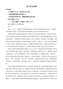 吉林省松原市2023-2024学年高二下学期期末考试语文试题（解析版）