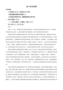 吉林省松原市2023-2024学年高二下学期期末考试语文试题（解析版）