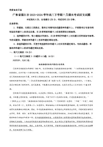 广东省湛江市2023-2024学年高二下学期7月期末考试语文试题（解析版）
