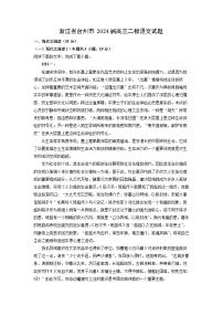 [语文][二模]浙江省台州市2024届高三二模试题(解析版)