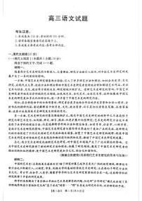 语文丨山西省长治市2025届高三9月质量检测语文试卷及答案