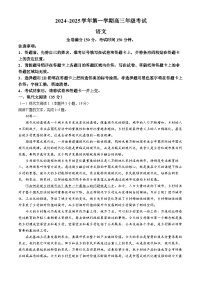 江苏省盐城市八校2024-2025学年高三上学期开学考试语文试卷（Word版附答案）