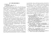 山东省烟台市牟平第一中学2024-2025学年高三上学期9月月考语文试题