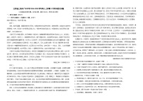 江西省上饶市广丰中学2024-2025学年高二上学期9月考试语文试题