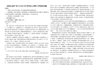 江西省上饶市广信二中2024-2025学年高三上学期9月考试语文试题