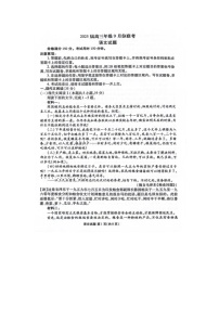 广东省衡水百校联考2024-2025学年高三上学期9月月考语文试题