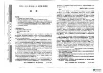 山西省晋中市2024-2025学年高三上学期9月月考语文试题