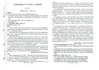 江西省智学联盟体2024-2025学年高三上学期9月质量检测语文试卷